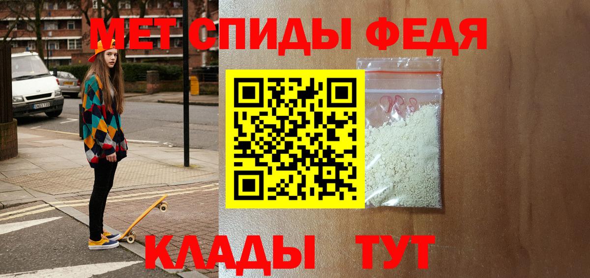 Кропоткин  Amphetamine 98%  Амфетамин  Вход с VPN 