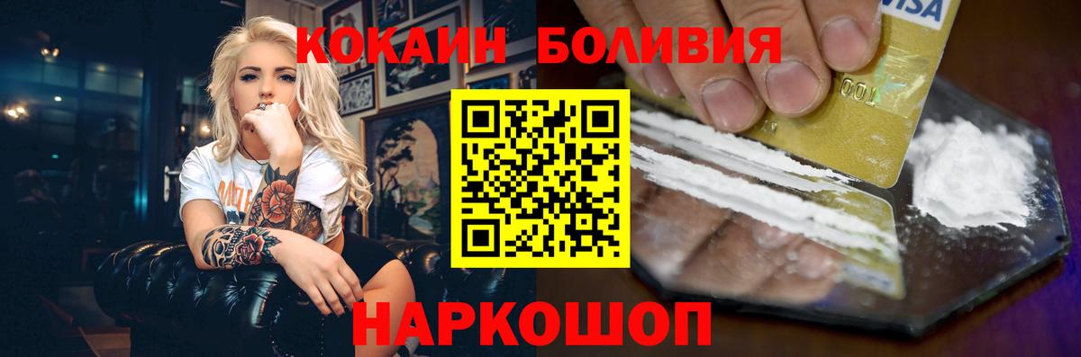 Кропоткин  Cocaine  Вход с VPN  цена наркотик  КОКАИН VHQ  КОКАИН Колумбийский 
