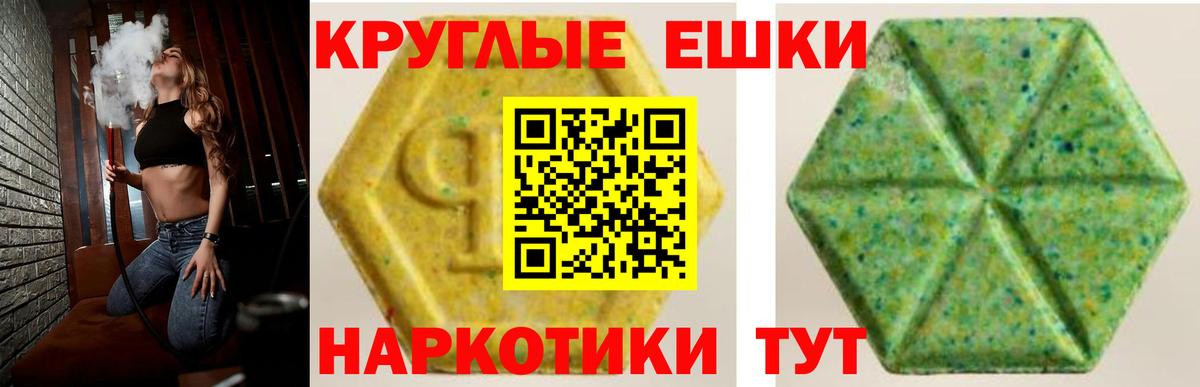 Экстази 280 MDMA Кропоткин