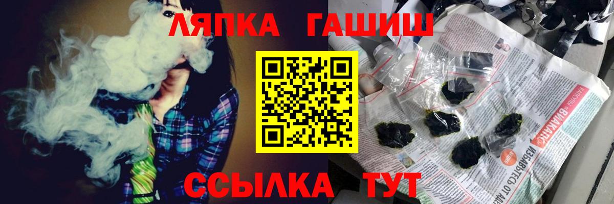 Гашиш AMNESIA HAZE  Вход с VPN  как найти закладки  Гашиш Изолятор  Кропоткин  Гашиш 
