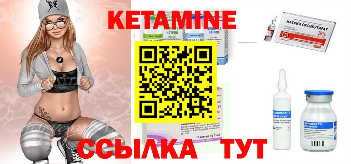 Кропоткин  Кетамин ketamine  Вход с VPN  КЕТАМИН ketamine 