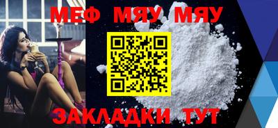 мефедрон мука Комсомольск-на-Амуре