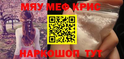 прущие крисы Конаково