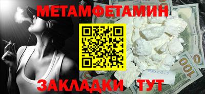 метамфетамин Коммунар