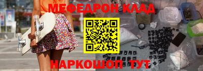 мефедрон мука Комсомольск-на-Амуре