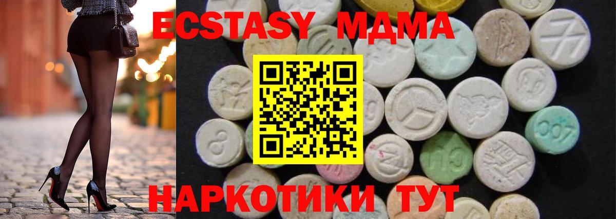 МДМА молли  Вход с VPN  MDMA молли  Кропоткин 