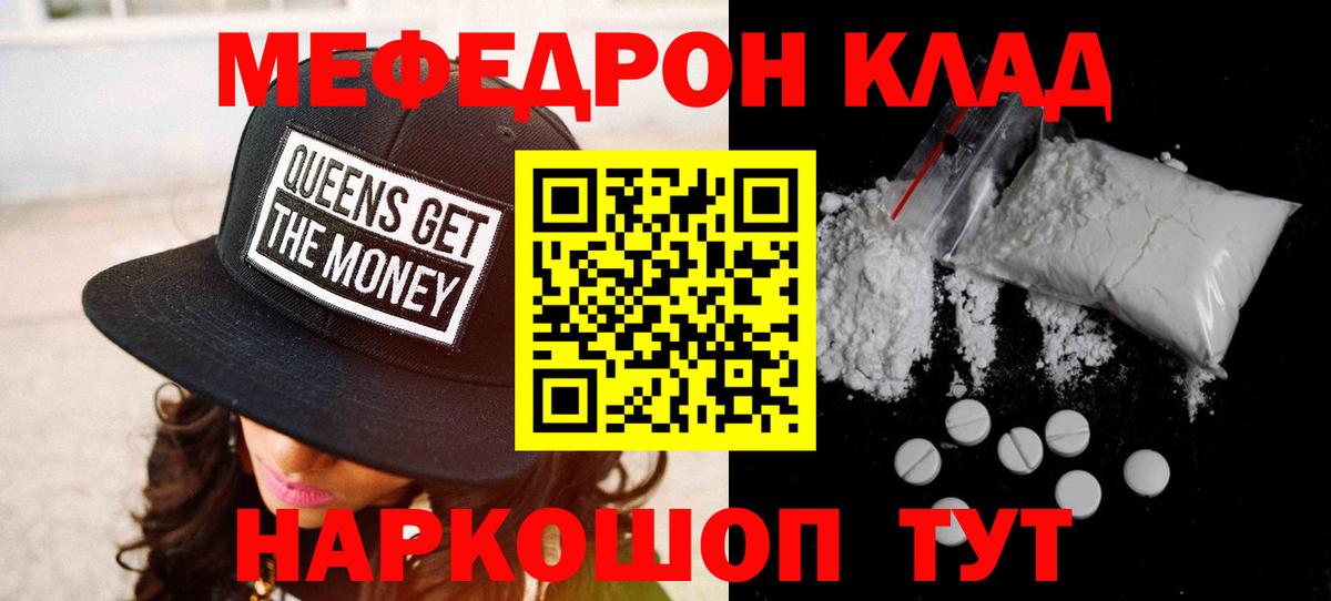 Мефедрон VHQ  Вход с VPN  МЯУ-МЯУ  Кропоткин  МЯУ-МЯУ 4 MMC 