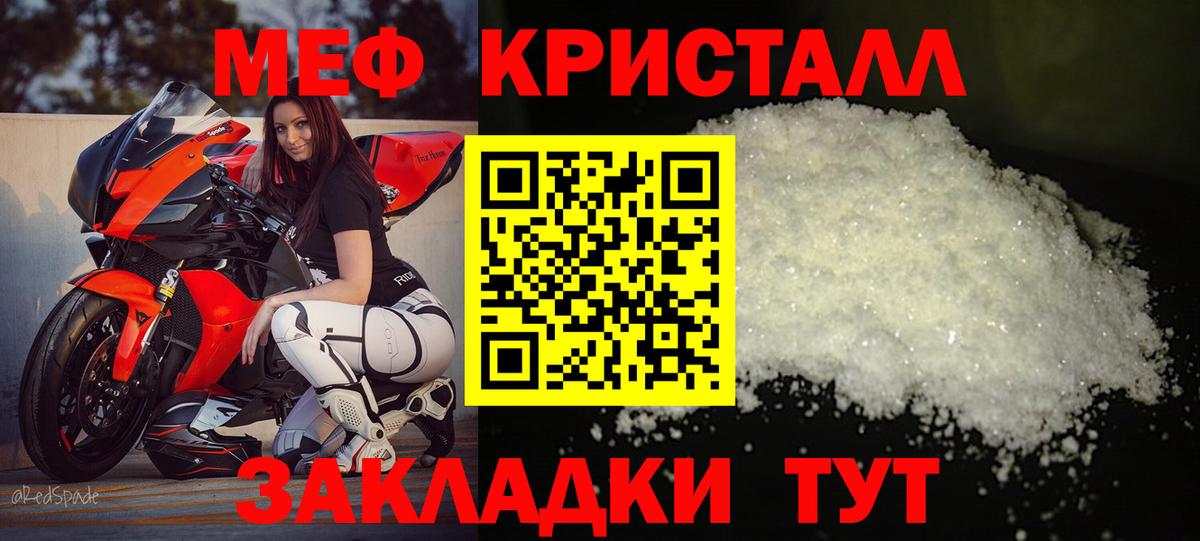 Меф Кропоткин