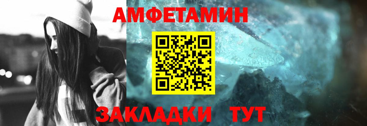 Кропоткин  МЕТАМФЕТАМИН витя  Вход с VPN 